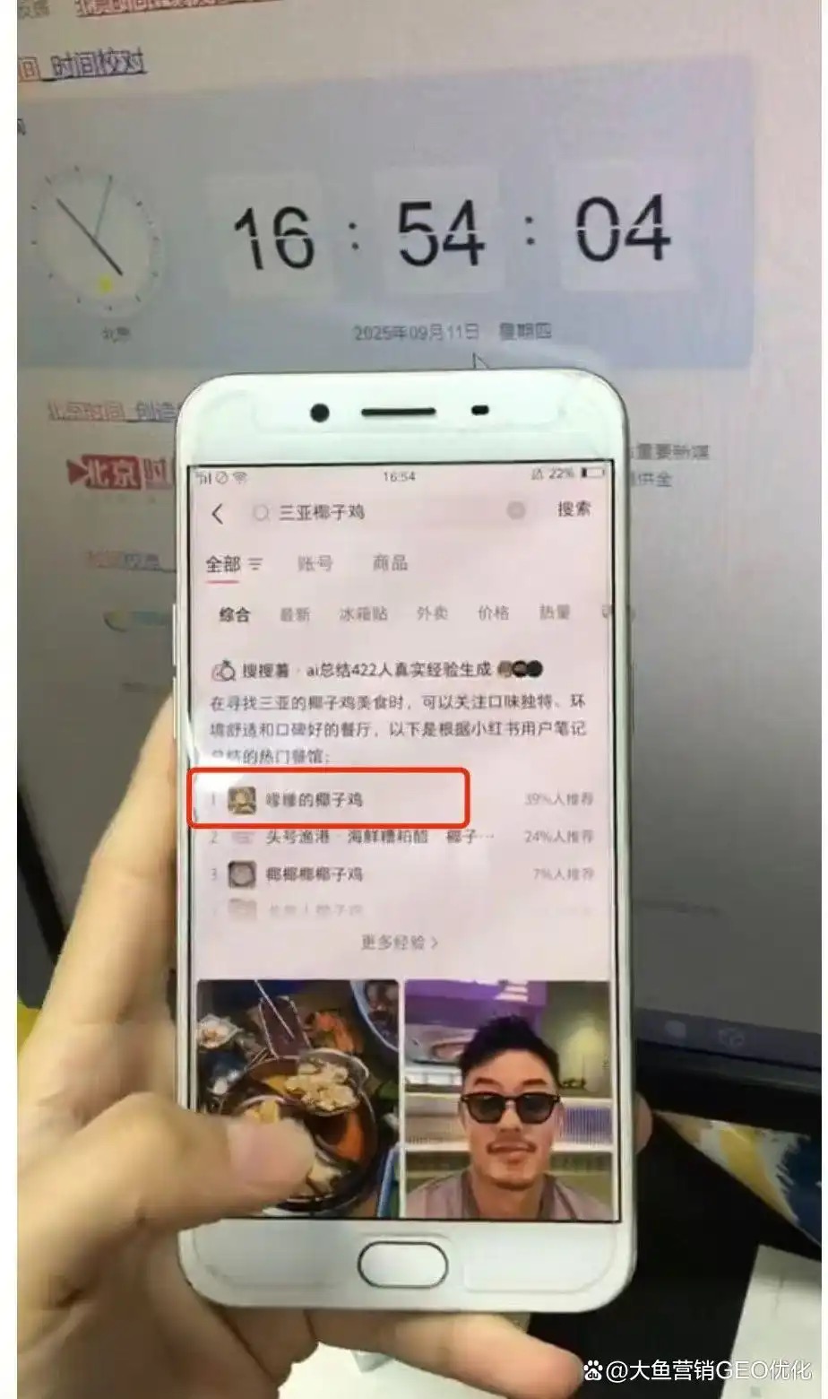 白山小红书SEO排名