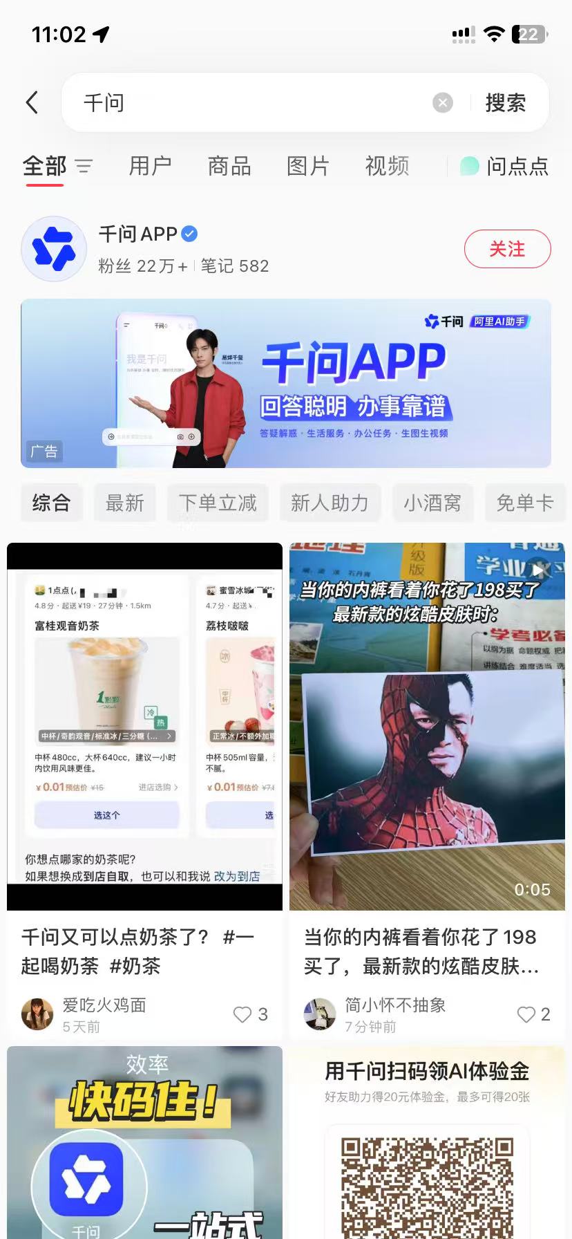 白山品牌种草